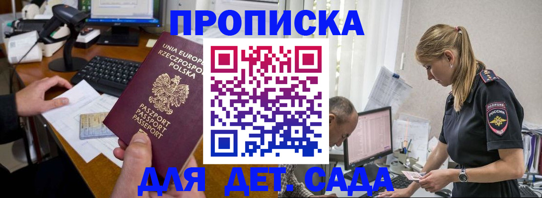временная регистрация купить в Чернушке