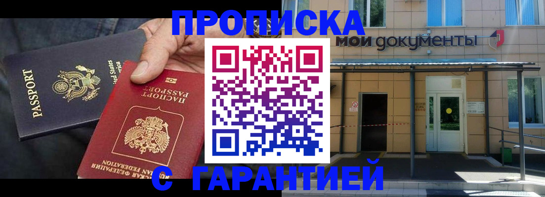 временная регистрация поиск в Чернушке