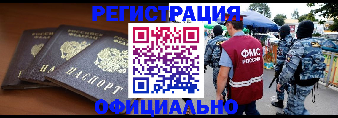 прописка поиск в Чернушке