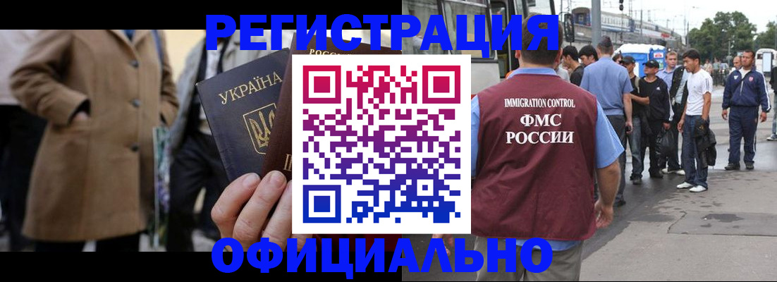 прописка законно в Чернушке