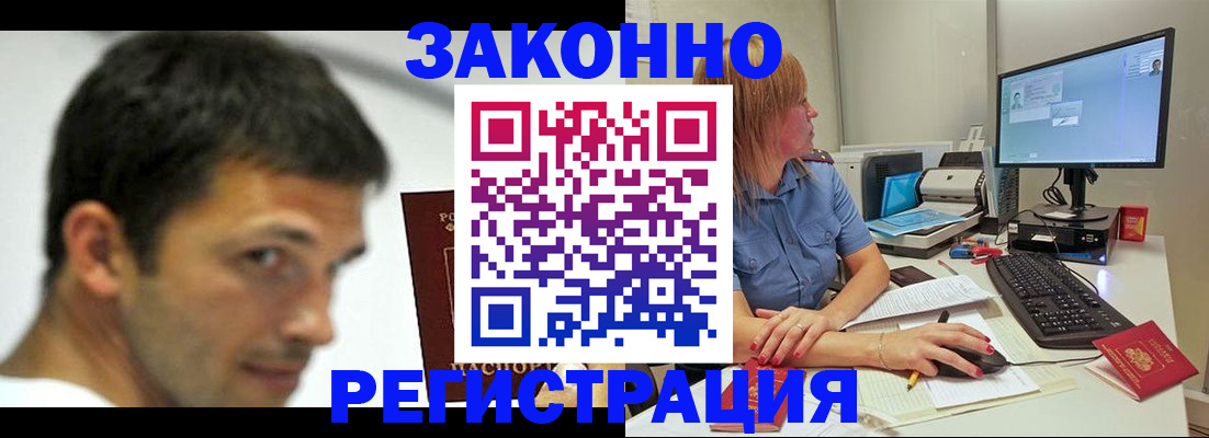 прописка для кредита в Чернушке