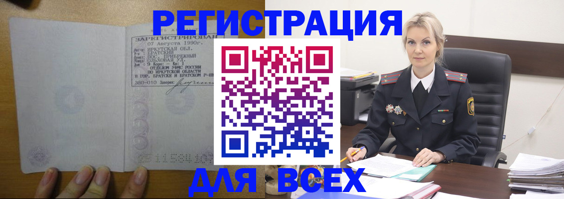 регистрация для дет. сада в Чернушке