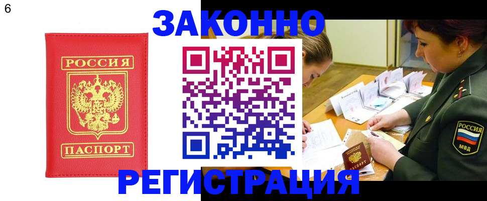 прописка для кредита в Чернушке