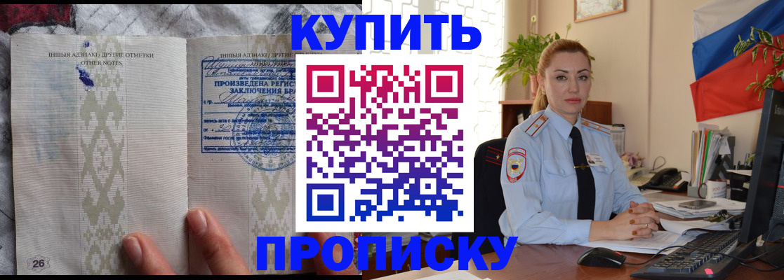 прописка поиск в Чернушке