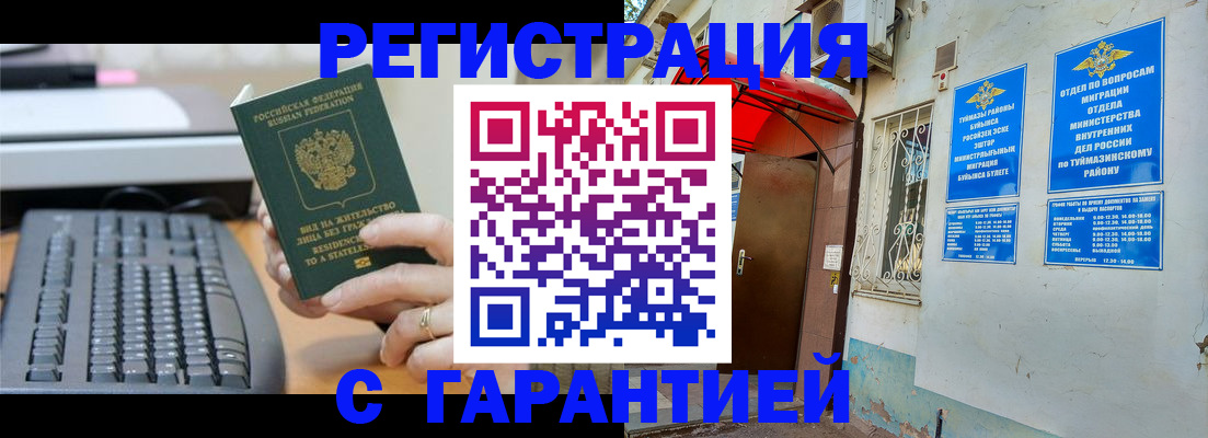 временная регистрация собственник в Чернушке
